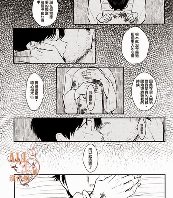 [Paraiso/ Harada] Gintama dj – Tandeki [cn] – Gay Manga sex 70