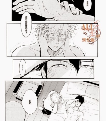 [Paraiso/ Harada] Gintama dj – Tandeki [cn] – Gay Manga sex 71