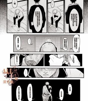 [Paraiso/ Harada] Gintama dj – Tandeki [cn] – Gay Manga sex 73