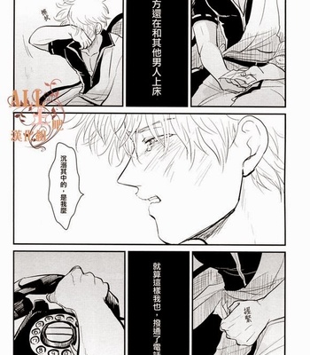 [Paraiso/ Harada] Gintama dj – Tandeki [cn] – Gay Manga sex 74