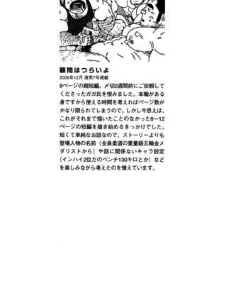 [Jiraiya] Sanwa no Karasu (The Best Trio) c.1-9 [Eng] – Gay Manga sex 24