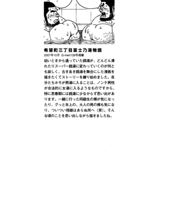 [Jiraiya] Sanwa no Karasu (The Best Trio) c.1-9 [Eng] – Gay Manga sex 34