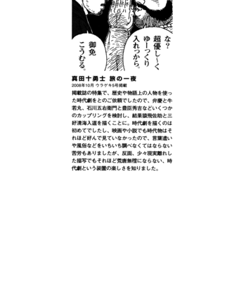 [Jiraiya] Sanwa no Karasu (The Best Trio) c.1-9 [Eng] – Gay Manga sex 115