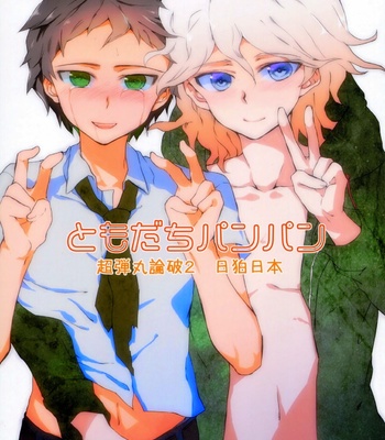 Gay Manga - [Uminari (Narumi)] Dangan Ronpa dj – Tomodachi panpan [JP] – Gay Manga
