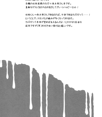 [Confetti garden] Jojo dj – Nijiiro adolescence [JP] – Gay Manga sex 14
