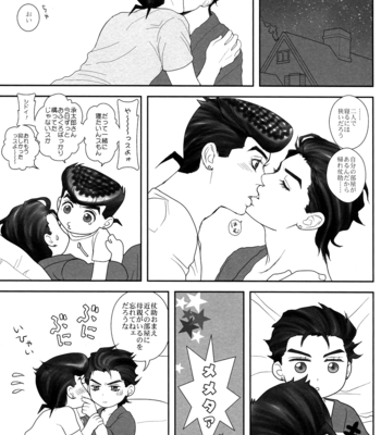 [Confetti garden] Jojo dj – Nijiiro adolescence [JP] – Gay Manga sex 15