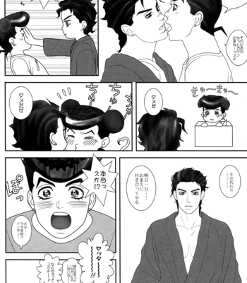 [Confetti garden] Jojo dj – Nijiiro adolescence [JP] – Gay Manga sex 16