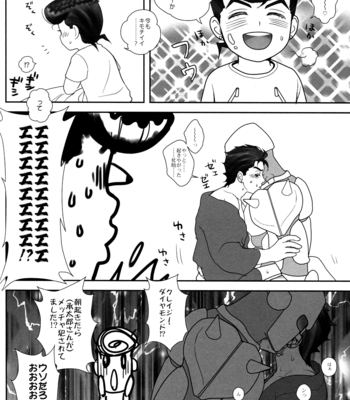 [Confetti garden] Jojo dj – Nijiiro adolescence [JP] – Gay Manga sex 22