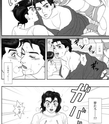 [Confetti garden] Jojo dj – Nijiiro adolescence [JP] – Gay Manga sex 24