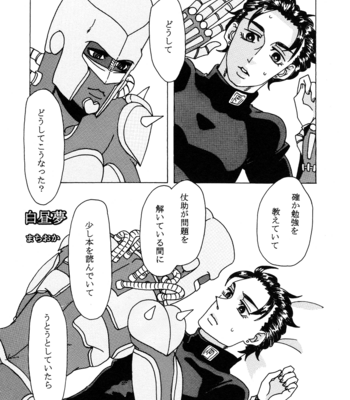 [Confetti garden] Jojo dj – Nijiiro adolescence [JP] – Gay Manga sex 27