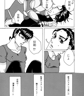 [Confetti garden] Jojo dj – Nijiiro adolescence [JP] – Gay Manga sex 28
