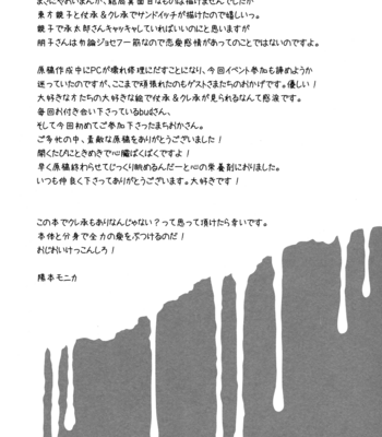 [Confetti garden] Jojo dj – Nijiiro adolescence [JP] – Gay Manga sex 33