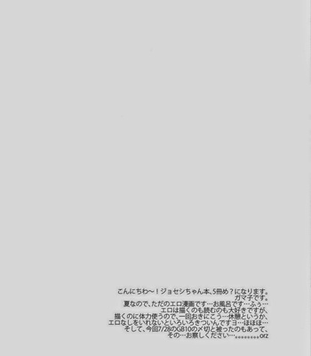 [Tsurumachi (Gamako)] Toppoi Otoko no Itazura – JoJo dj [Eng] – Gay Manga sex 4
