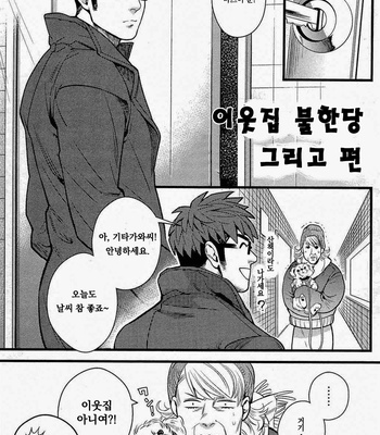 Gay Manga - [MIYOSHI Hiromi] Tonari no Akutou – Sorekara [Kr] – Gay Manga