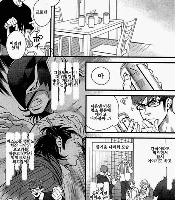[MIYOSHI Hiromi] Tonari no Akutou – Sorekara [Kr] – Gay Manga sex 3