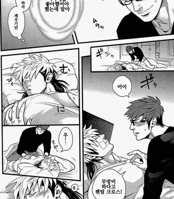 [MIYOSHI Hiromi] Tonari no Akutou – Sorekara [Kr] – Gay Manga sex 6
