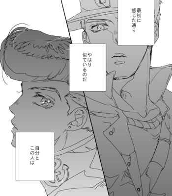 [Heinetsu (yuko)] Give a Star – JoJo dj [JP] – Gay Manga sex 12