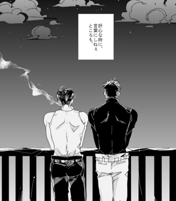 [Heinetsu (yuko)] Give a Star – JoJo dj [JP] – Gay Manga sex 13