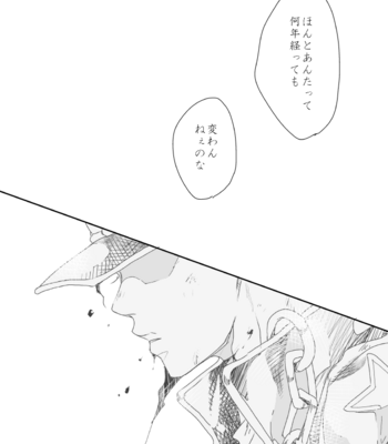 [Heinetsu (yuko)] Give a Star – JoJo dj [JP] – Gay Manga sex 15