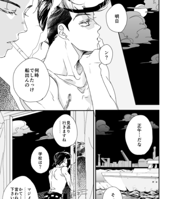 [Heinetsu (yuko)] Give a Star – JoJo dj [JP] – Gay Manga sex 6