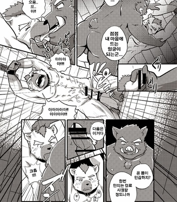 [FCLG] Desperado (Cowper Red) [Kr] – Gay Manga sex 11