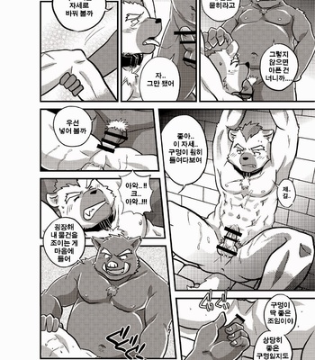 [FCLG] Desperado (Cowper Red) [Kr] – Gay Manga sex 12
