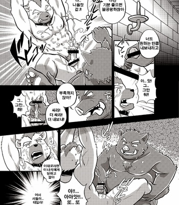 [FCLG] Desperado (Cowper Red) [Kr] – Gay Manga sex 13