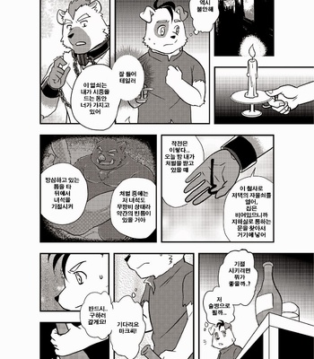 [FCLG] Desperado (Cowper Red) [Kr] – Gay Manga sex 14