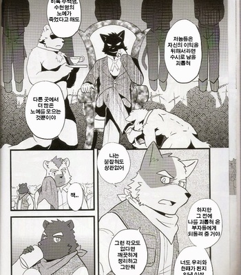 [FCLG] Desperado (Cowper Red) [Kr] – Gay Manga sex 32