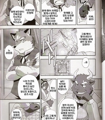 [FCLG] Desperado (Cowper Red) [Kr] – Gay Manga sex 33