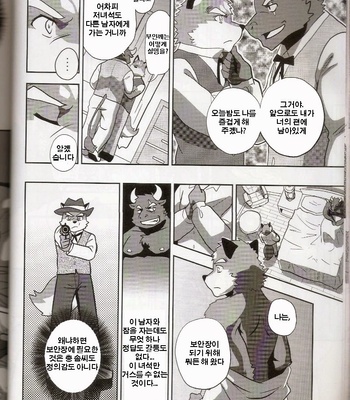 [FCLG] Desperado (Cowper Red) [Kr] – Gay Manga sex 34