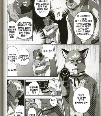 [FCLG] Desperado (Cowper Red) [Kr] – Gay Manga sex 47