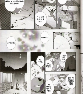 [FCLG] Desperado (Cowper Red) [Kr] – Gay Manga sex 50