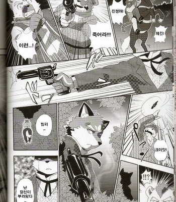 [FCLG] Desperado (Cowper Red) [Kr] – Gay Manga sex 53
