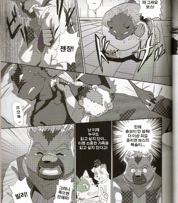 [FCLG] Desperado (Cowper Red) [Kr] – Gay Manga sex 56