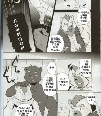 [FCLG] Desperado (Cowper Red) [Kr] – Gay Manga sex 64