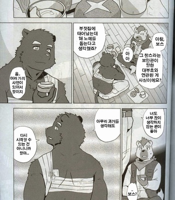 [FCLG] Desperado (Cowper Red) [Kr] – Gay Manga sex 65
