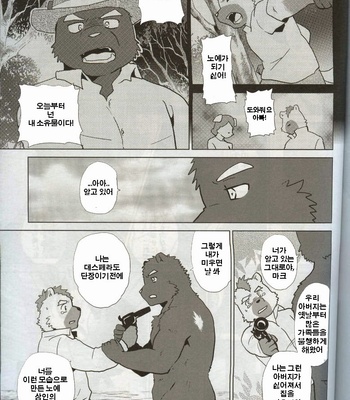 [FCLG] Desperado (Cowper Red) [Kr] – Gay Manga sex 71