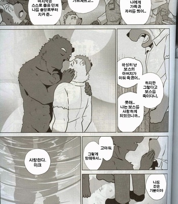 [FCLG] Desperado (Cowper Red) [Kr] – Gay Manga sex 73