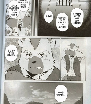 [FCLG] Desperado (Cowper Red) [Kr] – Gay Manga sex 90