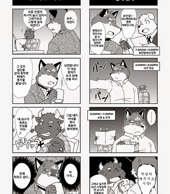 [FCLG] Desperado (Cowper Red) [Kr] – Gay Manga sex 103