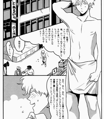[Paraiso/ Harada] Gintama dj – Hamedori [JP/cn] – Gay Manga sex 6