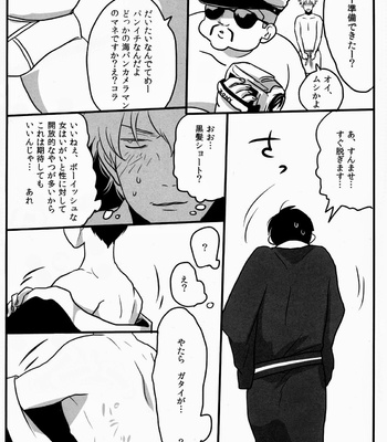 [Paraiso/ Harada] Gintama dj – Hamedori [JP/cn] – Gay Manga sex 7