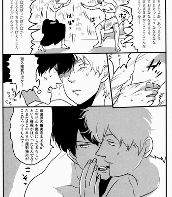 [Paraiso/ Harada] Gintama dj – Hamedori [JP/cn] – Gay Manga sex 9