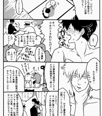 [Paraiso/ Harada] Gintama dj – Hamedori [JP/cn] – Gay Manga sex 10