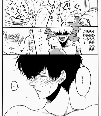 [Paraiso/ Harada] Gintama dj – Hamedori [JP/cn] – Gay Manga sex 13