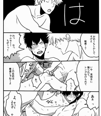 [Paraiso/ Harada] Gintama dj – Hamedori [JP/cn] – Gay Manga sex 14
