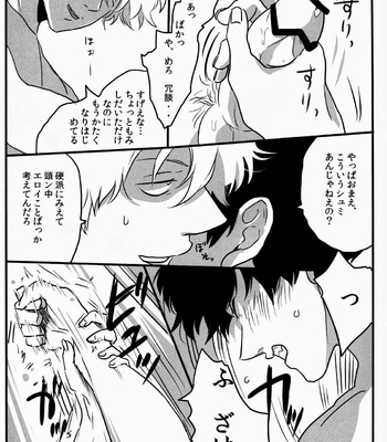 [Paraiso/ Harada] Gintama dj – Hamedori [JP/cn] – Gay Manga sex 15