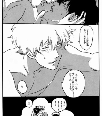 [Paraiso/ Harada] Gintama dj – Hamedori [JP/cn] – Gay Manga sex 17
