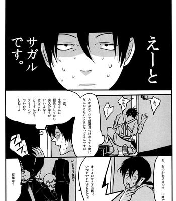 [Paraiso/ Harada] Gintama dj – Hamedori [JP/cn] – Gay Manga sex 18